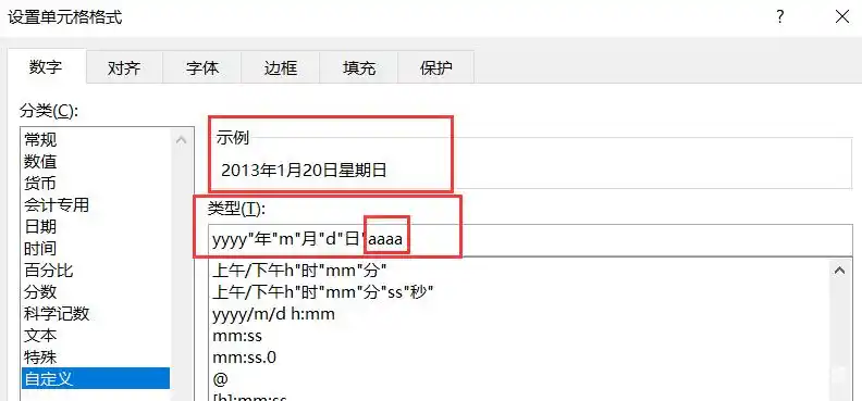 工作表知识分享