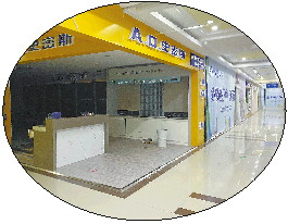 居然之家代理多少钱