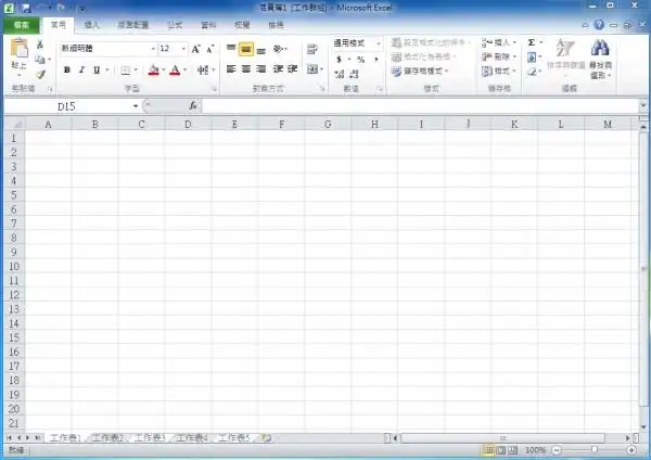工作表知识分享