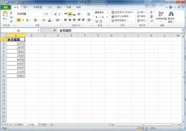 工作表知识分享