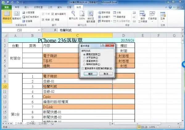工作表知识分享