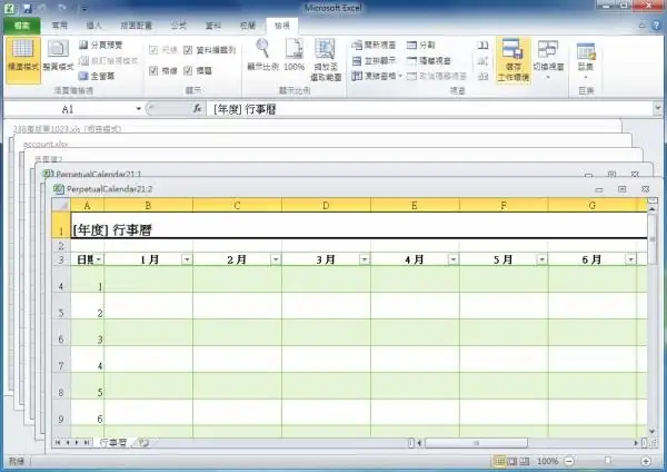 工作表知识分享