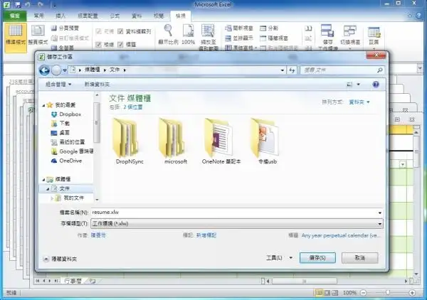 工作表知识分享