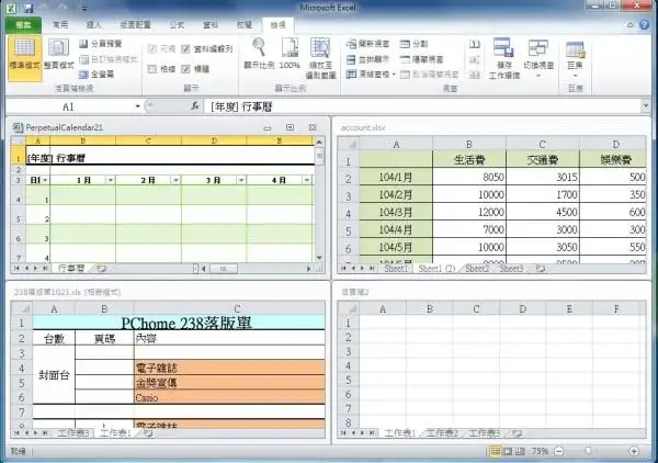 工作表知识分享