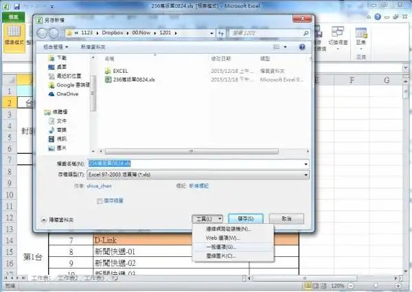工作表知识分享