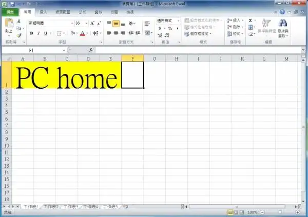 工作表知识分享