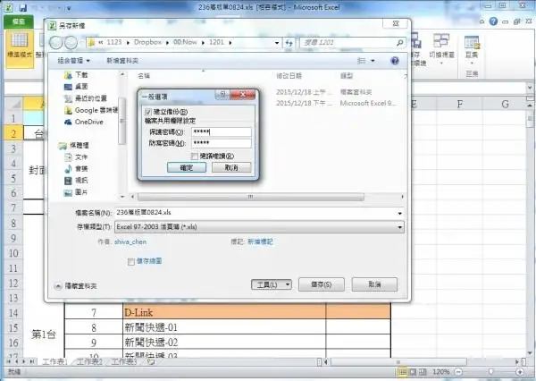 工作表知识分享