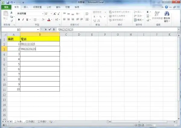 工作表知识分享