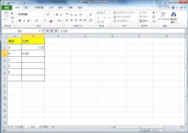 工作表知识分享