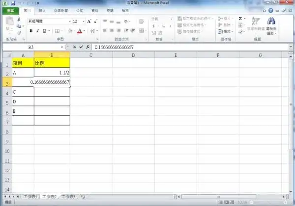 工作表知识分享