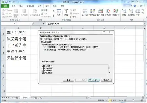 工作表知识分享