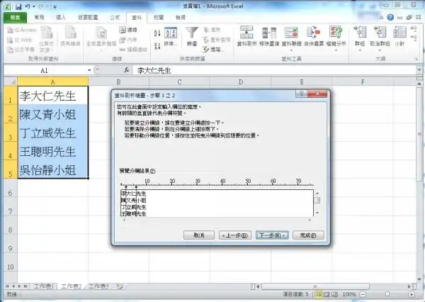 工作表知识分享