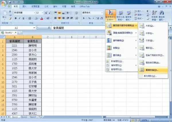 工作表知识分享