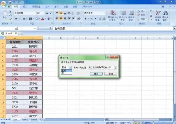 工作表知识分享