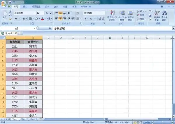工作表知识分享