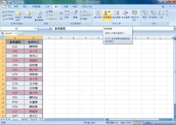 工作表知识分享