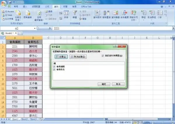 工作表知识分享