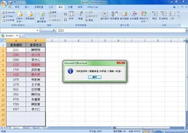 工作表知识分享
