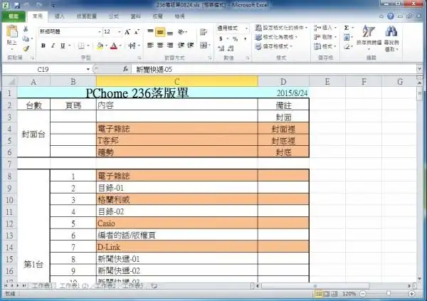 工作表知识分享