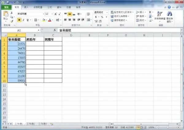 工作表知识分享