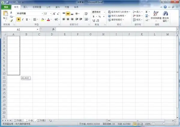 工作表知识分享