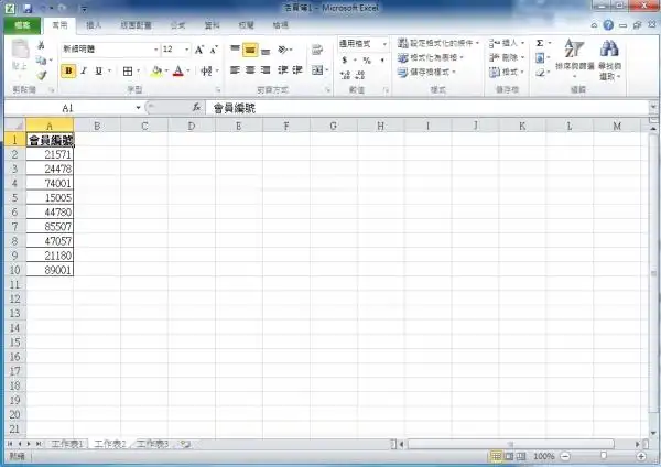 工作表知识分享