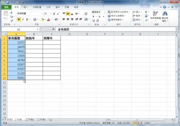 工作表知识分享