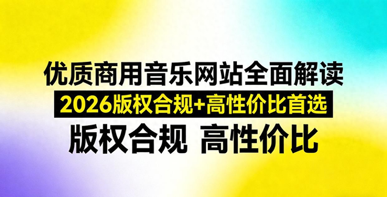 中国音乐网站排名