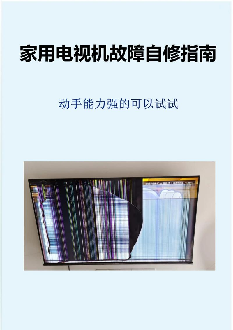 液晶电视维修费用