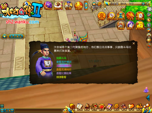 新水浒q传1转经验