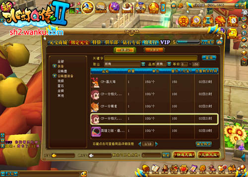 新水浒q传1转经验