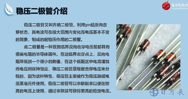 硅稳压器稳压的工作原理