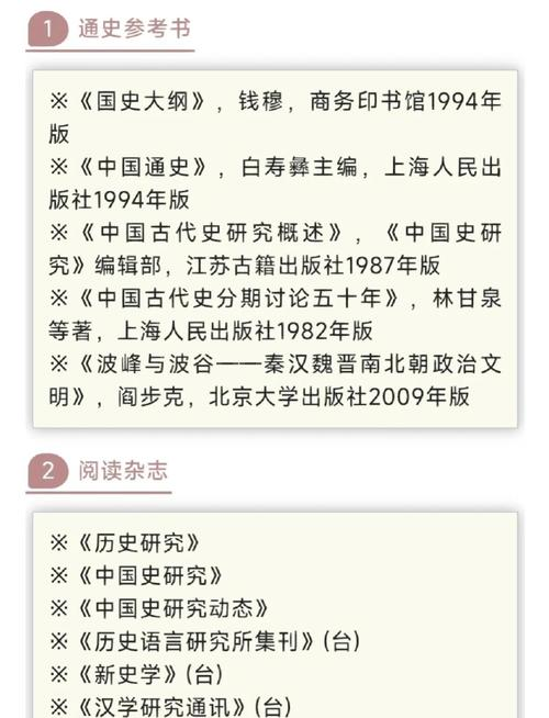 中国中古思想史,读书分享01