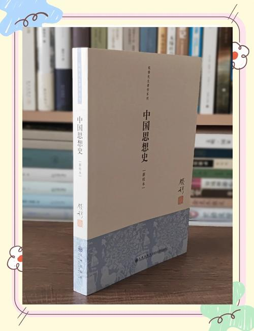 中国知识分子与中古