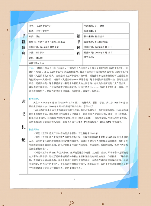 中国知识分子与中古