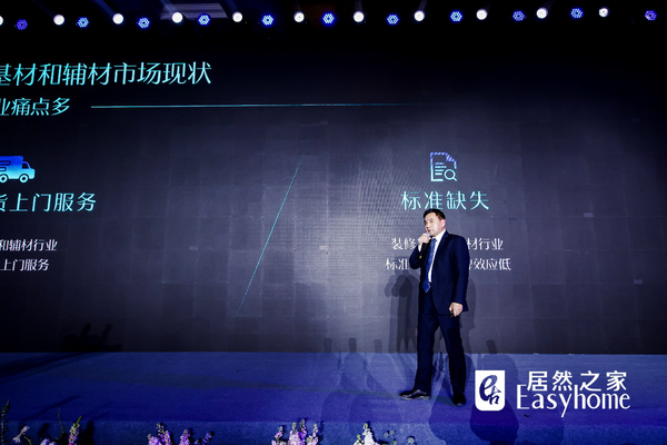 居然之家代理多少钱