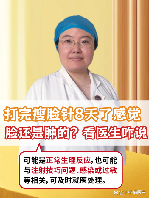 注射瘦脸针价格