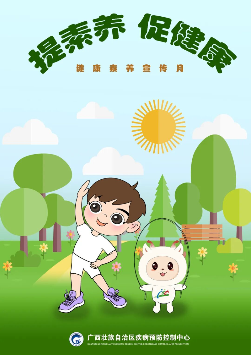 健康素养知识问答题库及参考答案一