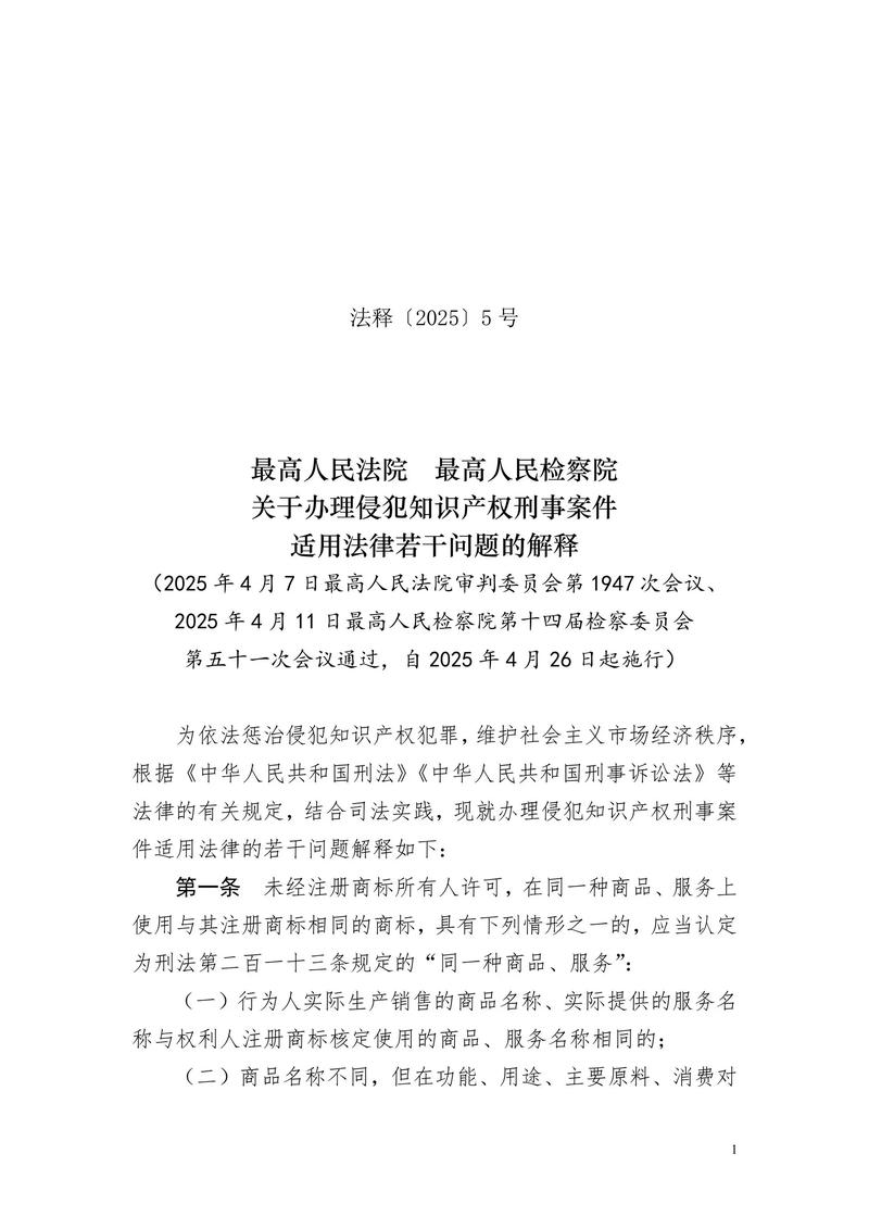 中国药学会医药知识产权研究专业委员会