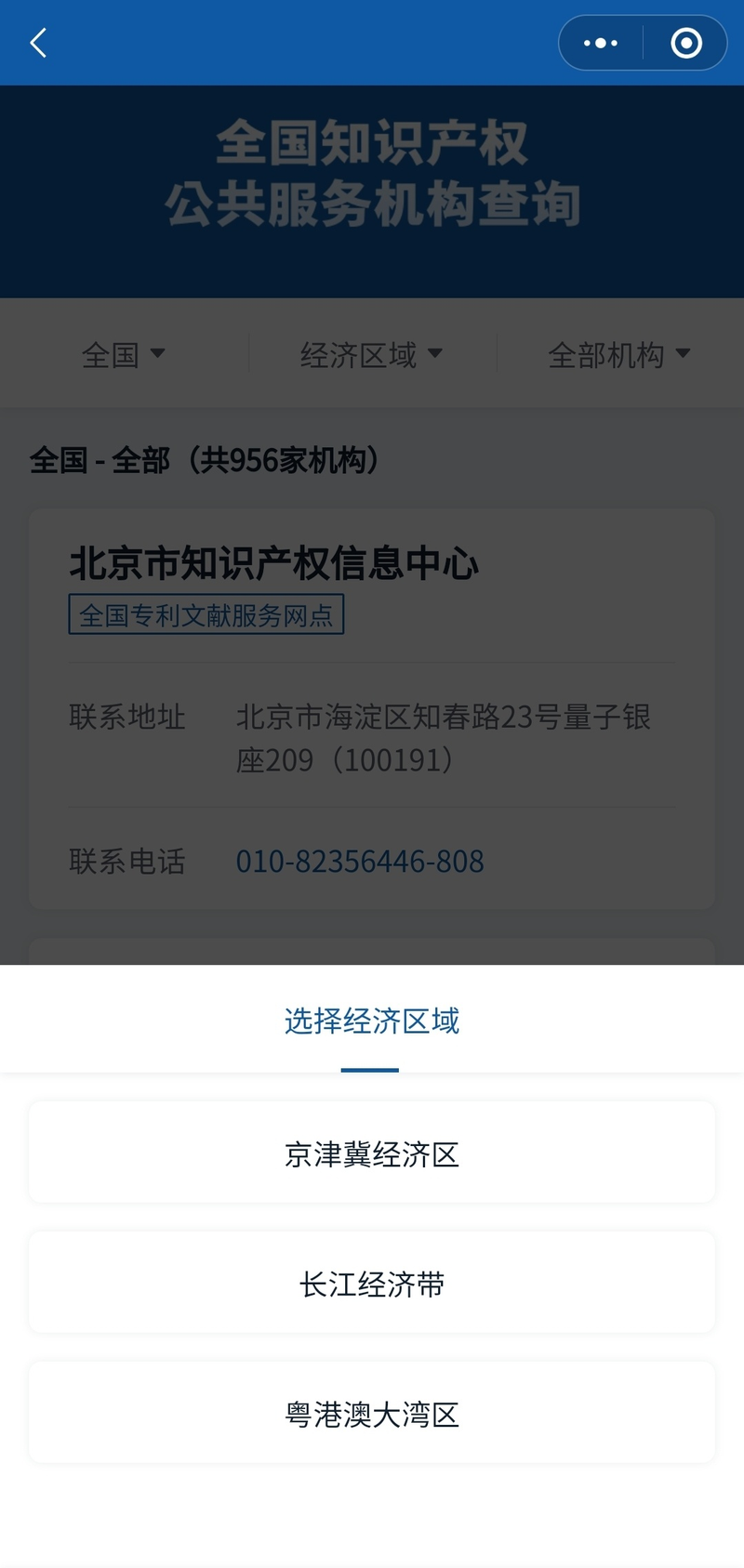 How to register intellectual property