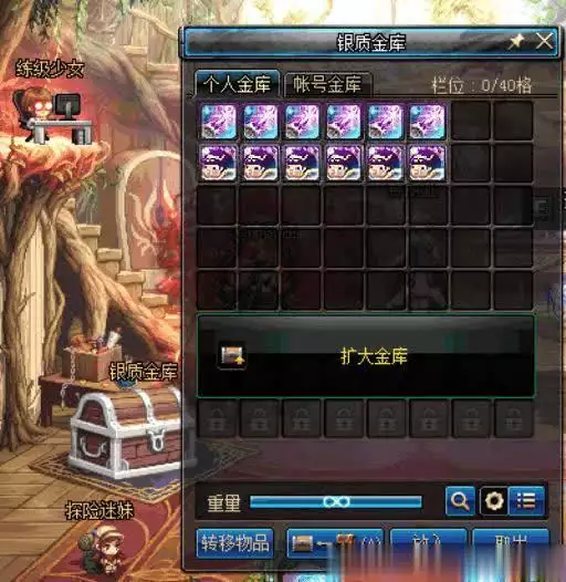 dnf经验胶囊怎么弄