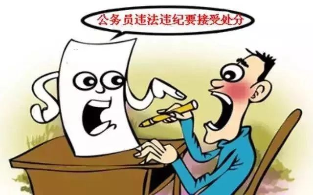 纪律处分条例特点