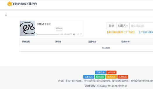 中国音乐网站排名
