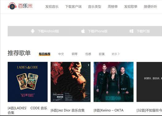 中国音乐网站排名