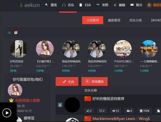中国音乐网站排名