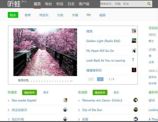 中国音乐网站排名