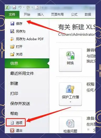 工作表知识分享