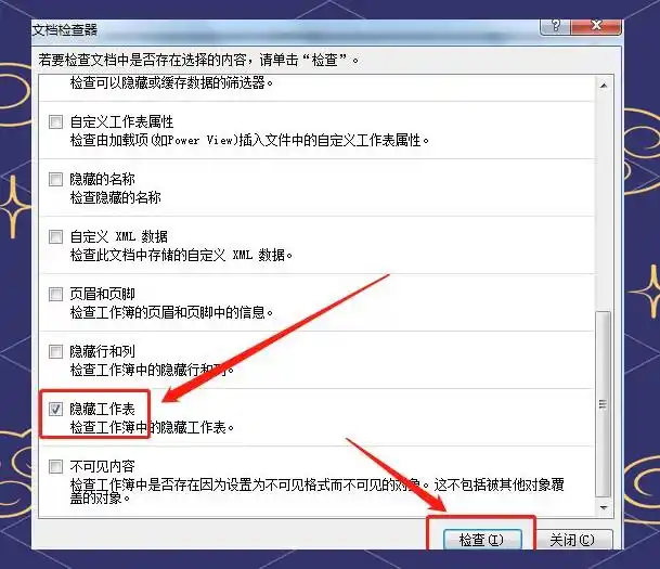 工作表知识分享