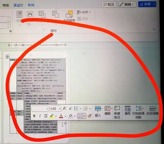 工作表知识分享