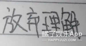 腐圈术语缩写